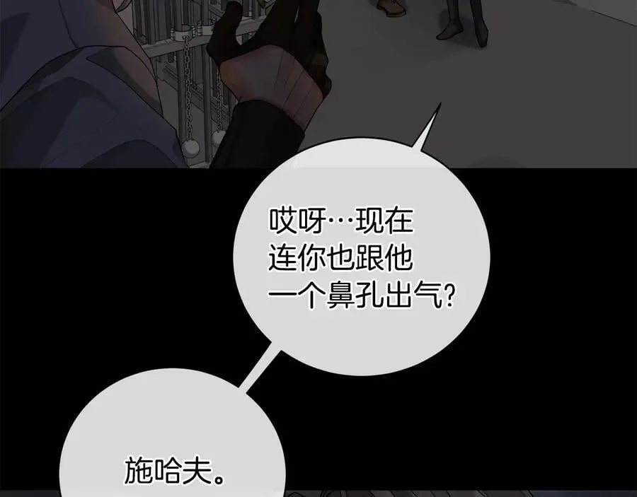 第21话 黑幕拉开 第115页