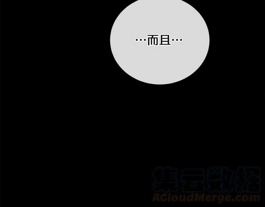 第21话 黑幕拉开 第121页