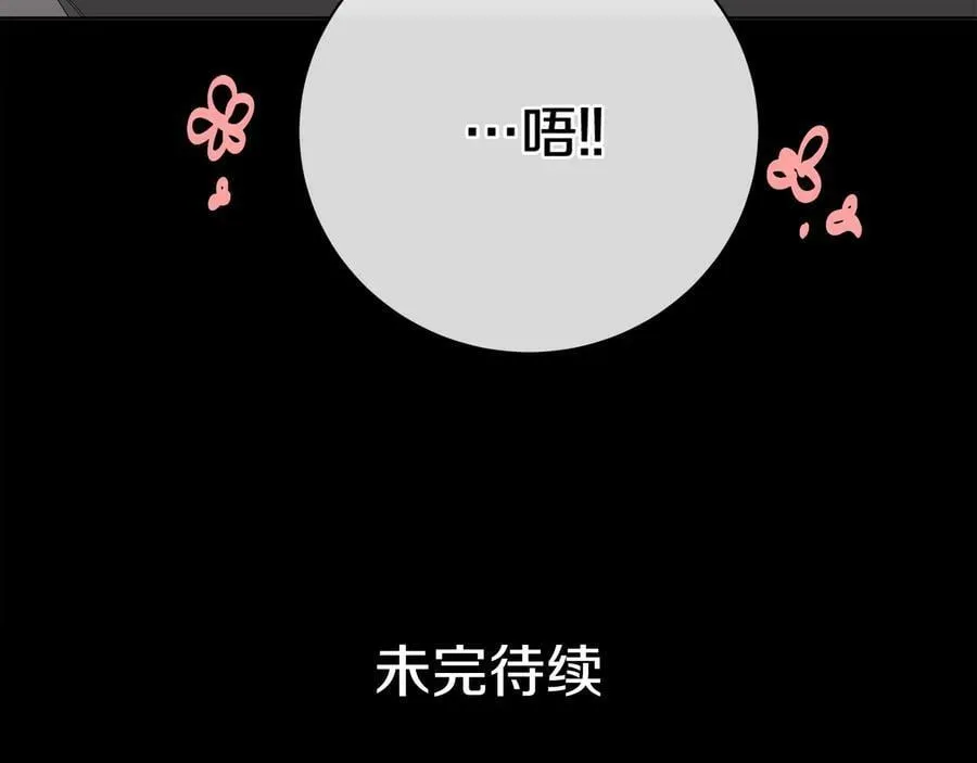第21话 黑幕拉开 第126页