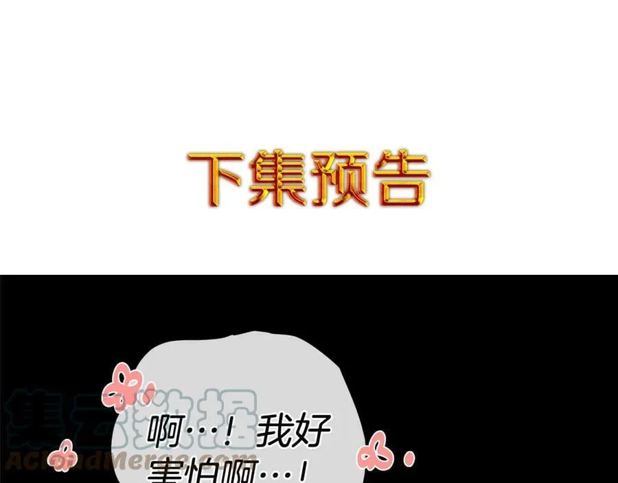 第21话 黑幕拉开 第129页