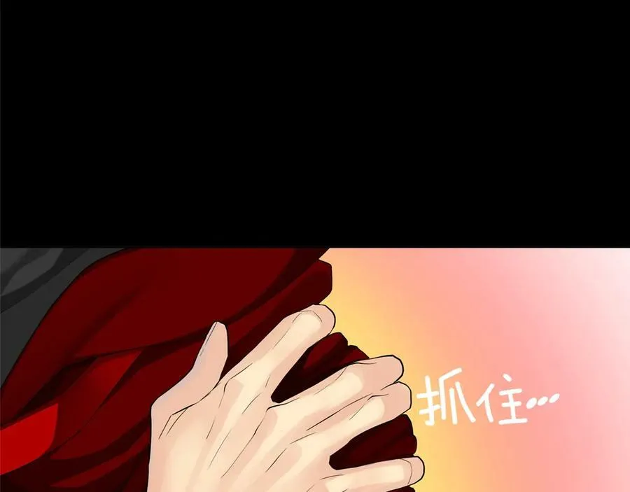 第21话 黑幕拉开 第132页