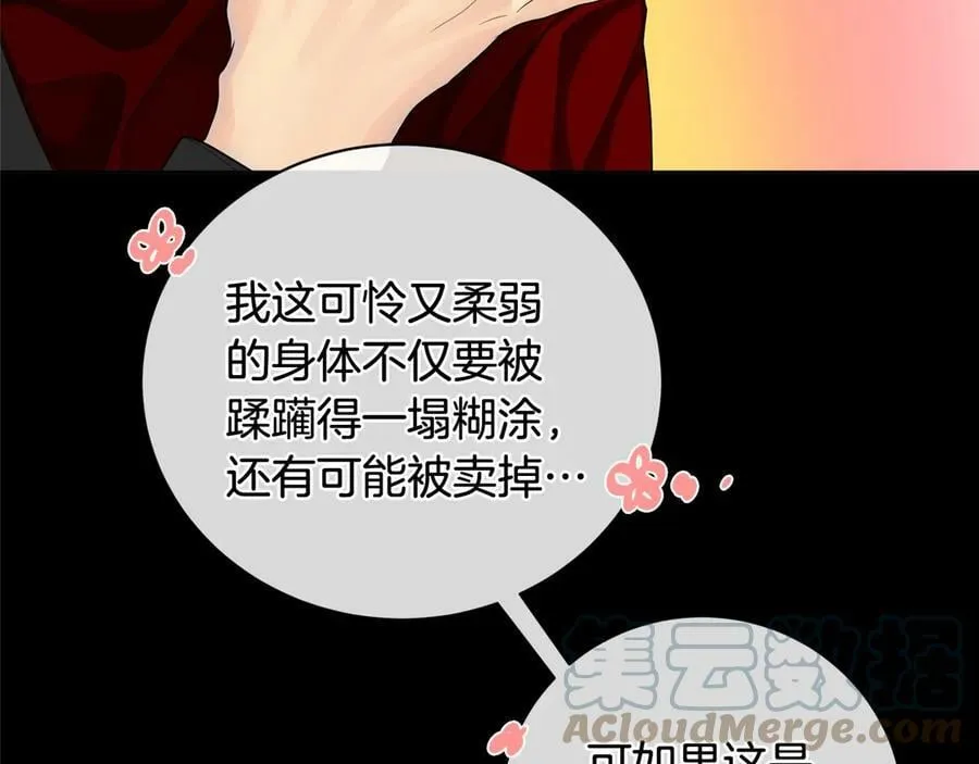 第21话 黑幕拉开 第133页