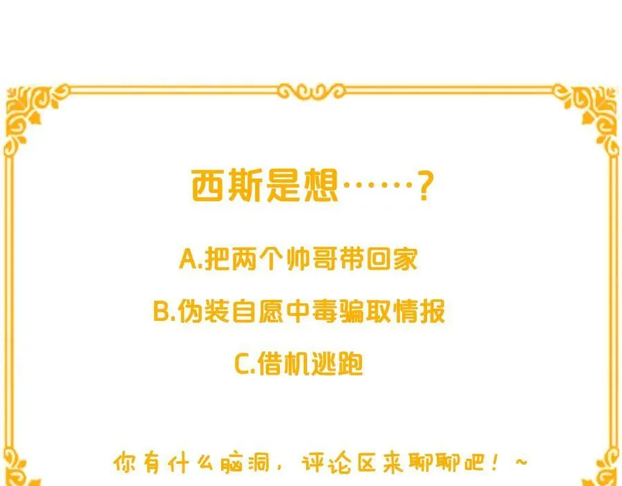 第21话 黑幕拉开 第136页