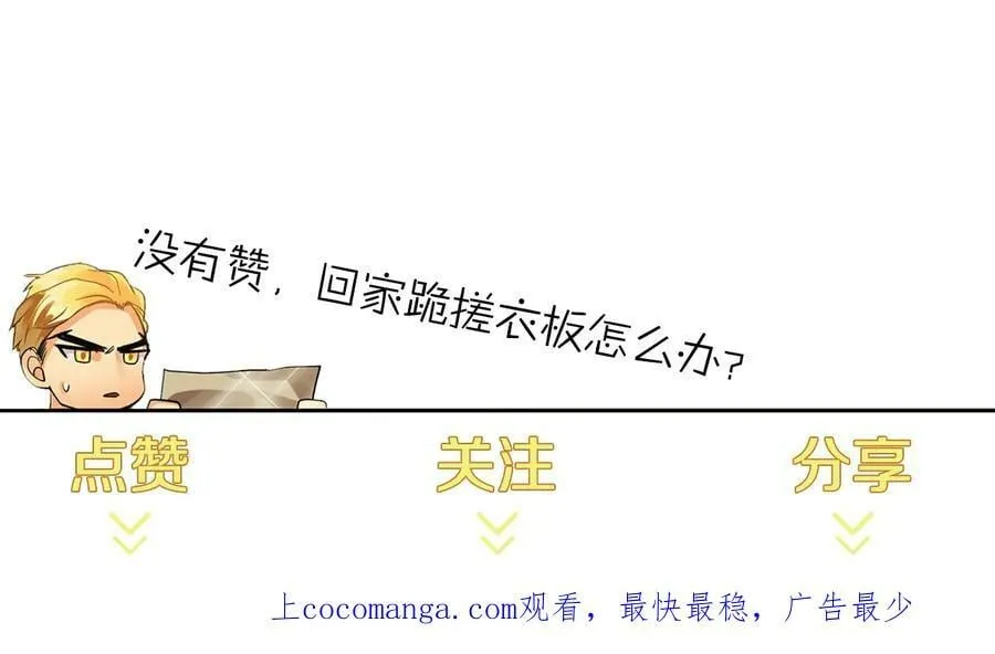 第21话 黑幕拉开 第138页