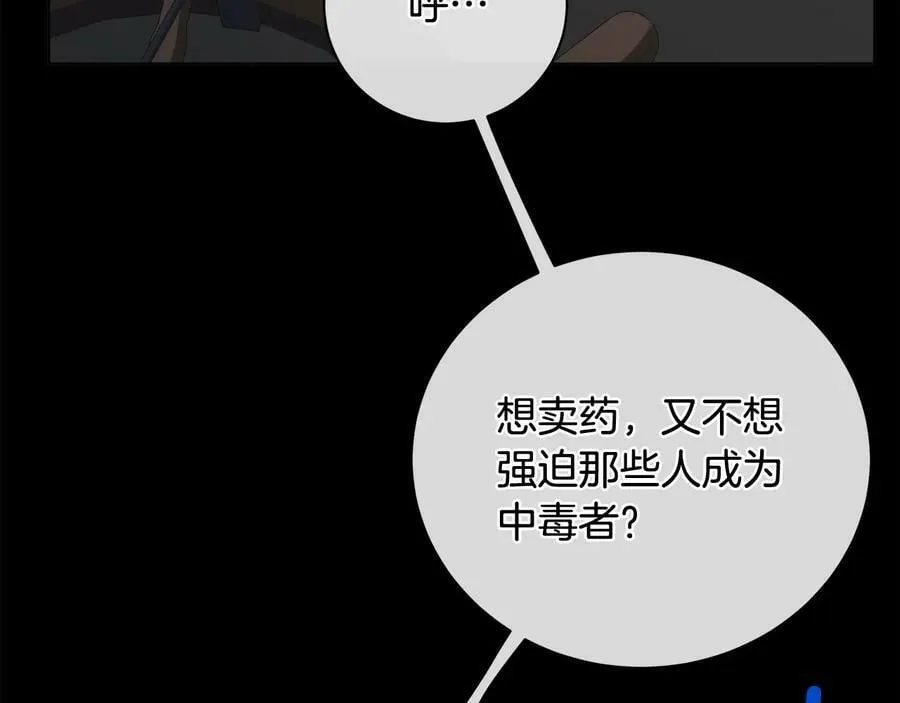 第22话 教训 第3页
