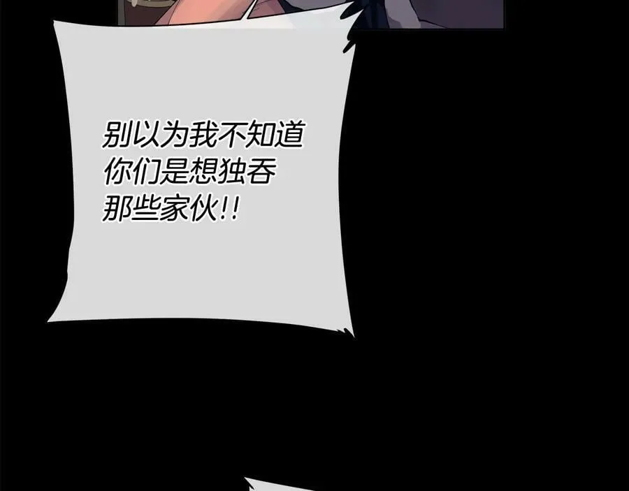 第22话 教训 第10页