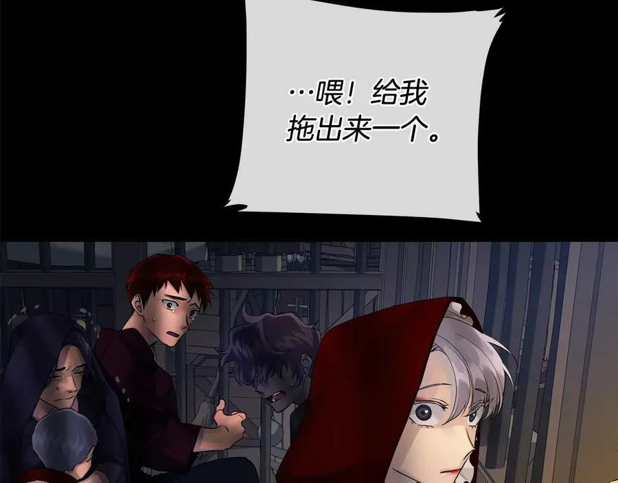 第22话 教训 第11页