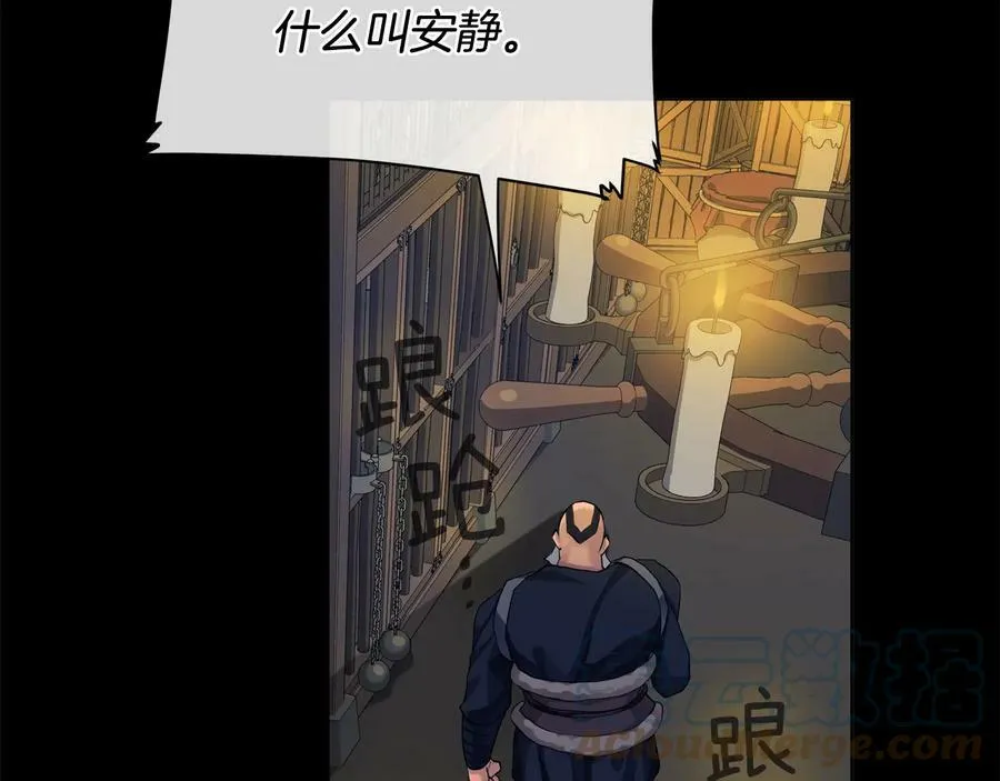 第22话 教训 第13页