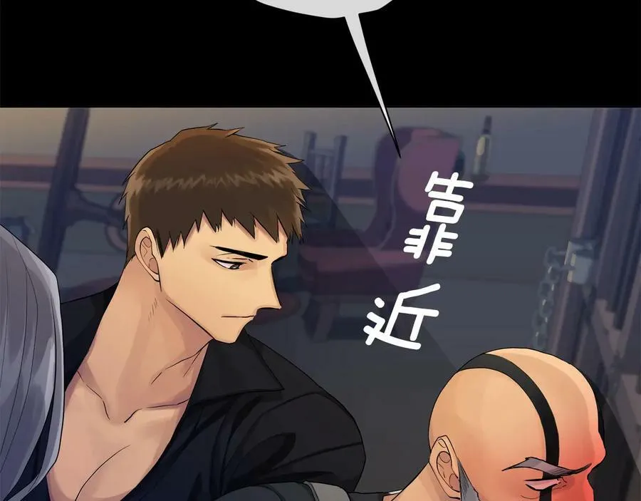 第22话 教训 第18页