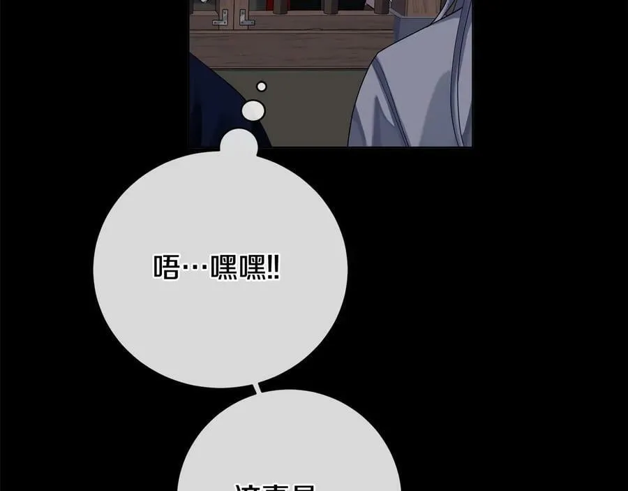 第22话 教训 第31页