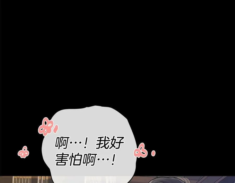 第22话 教训 第35页