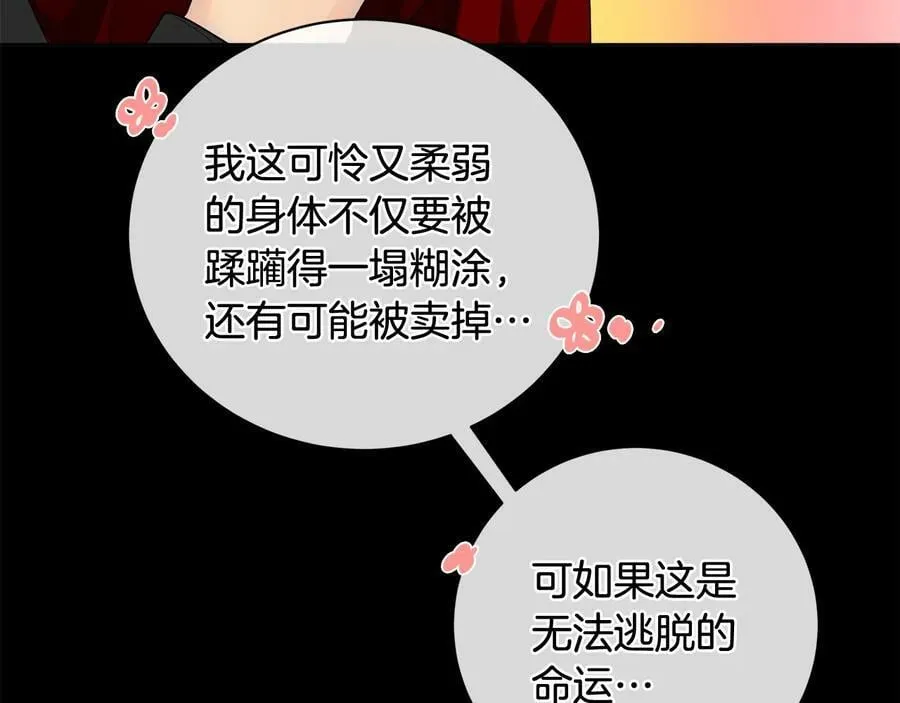 第22话 教训 第39页
