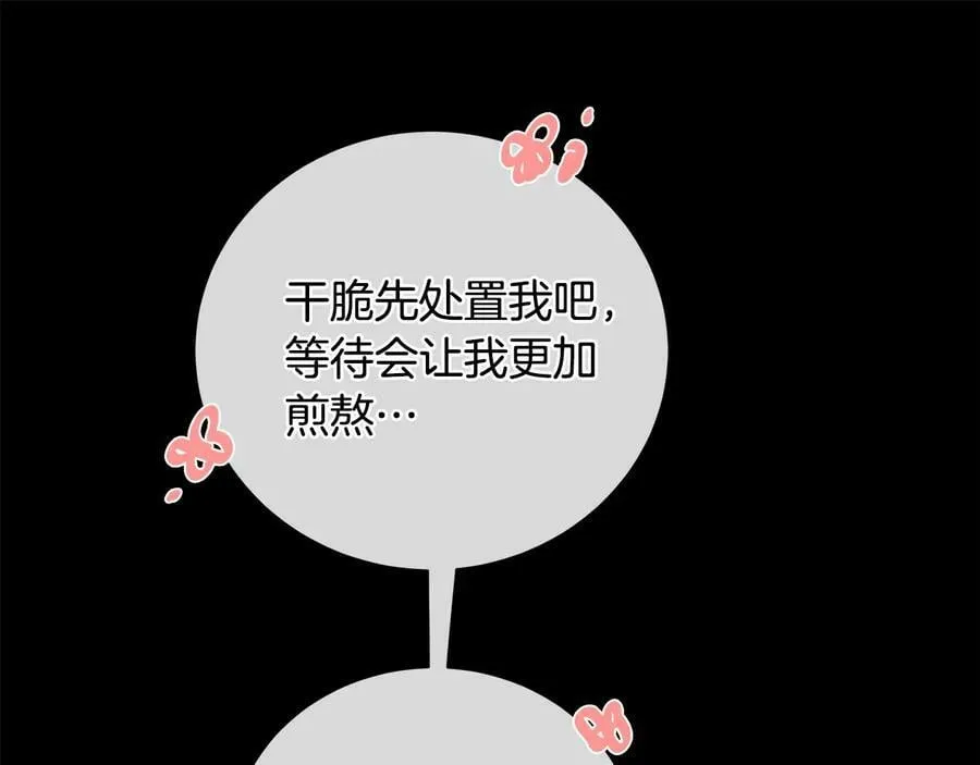 第22话 教训 第42页