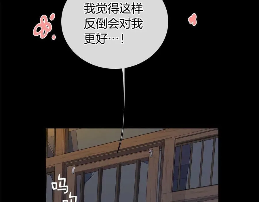 第22话 教训 第43页