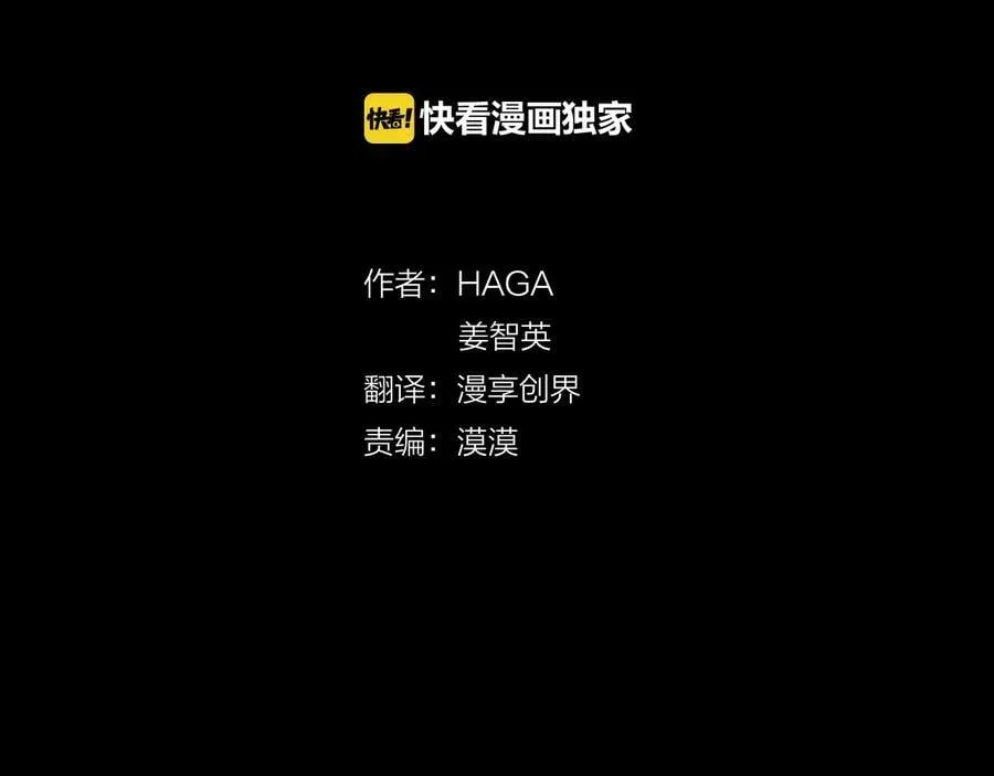 第22话 教训 第48页