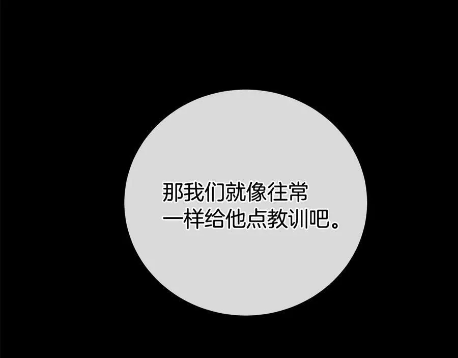 第22话 教训 第50页