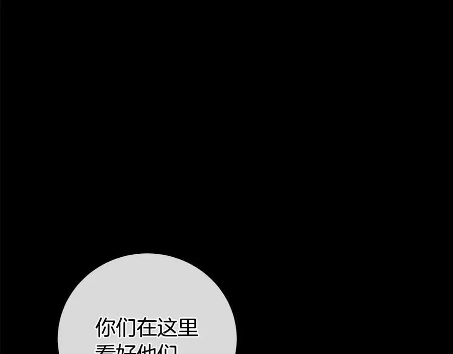 第22话 教训 第51页