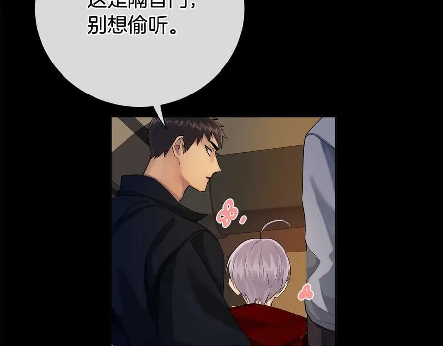 第22话 教训 第54页