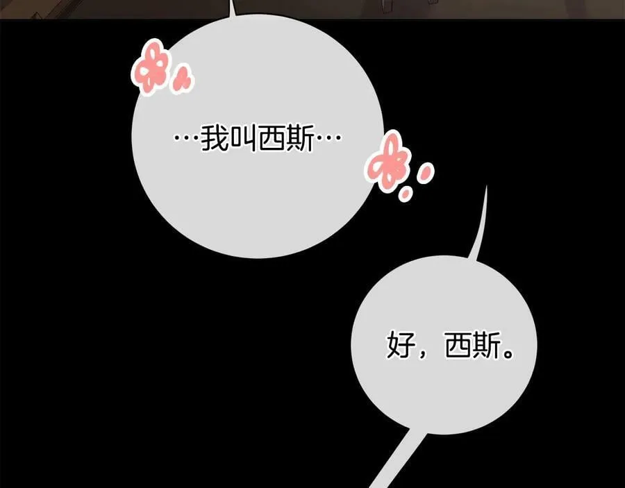 第22话 教训 第58页