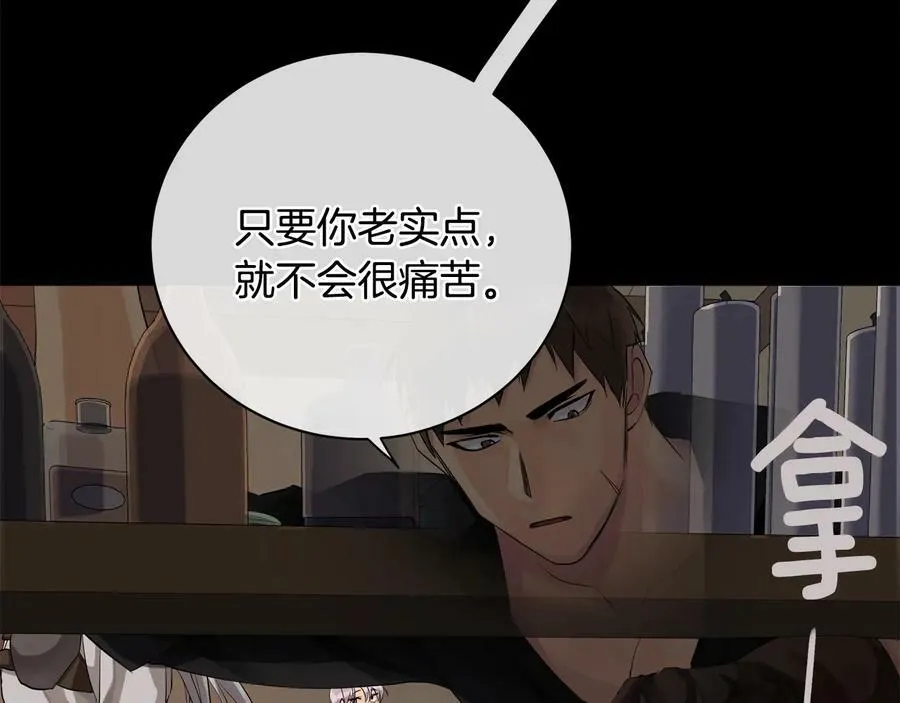 第22话 教训 第59页