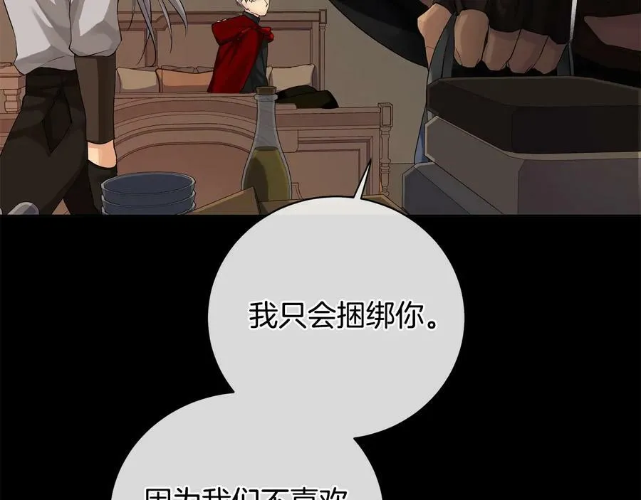 第22话 教训 第60页