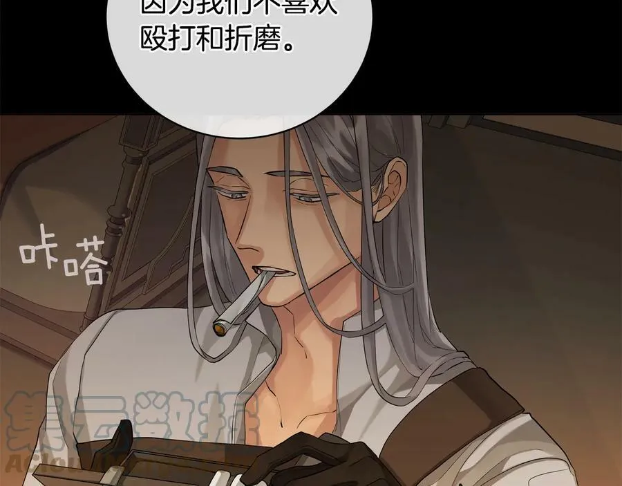 第22话 教训 第61页