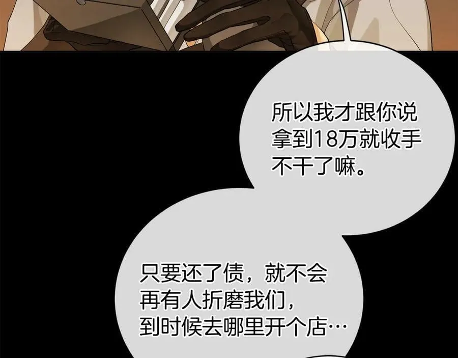 第22话 教训 第62页