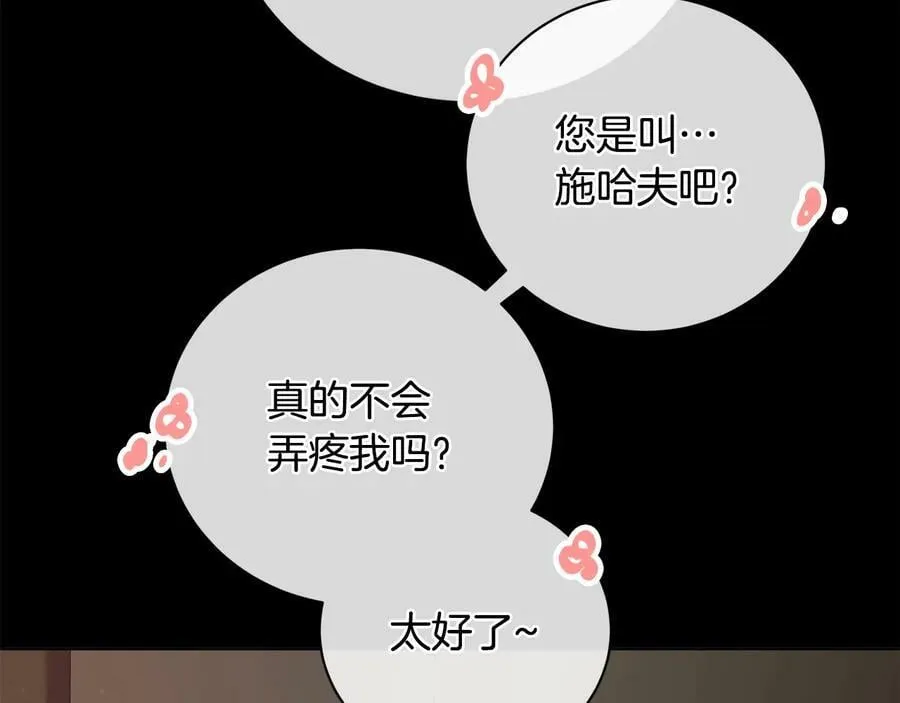 第22话 教训 第63页