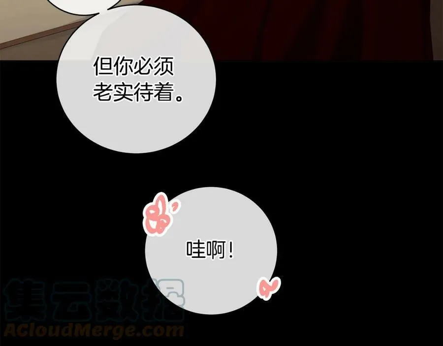第22话 教训 第65页
