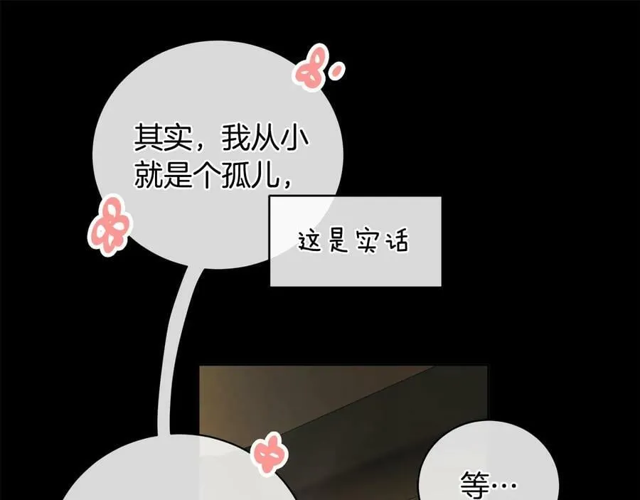 第22话 教训 第70页