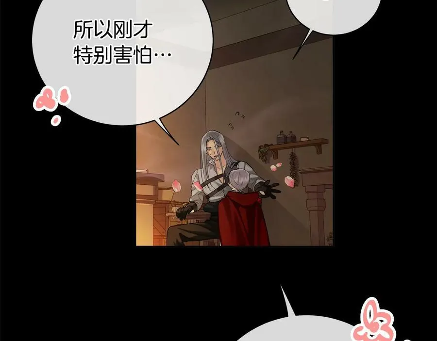 第22话 教训 第71页