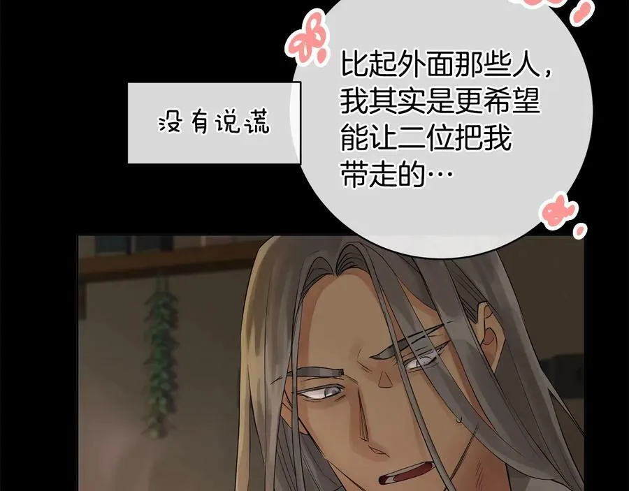 第22话 教训 第72页