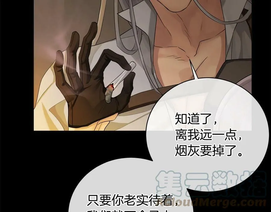 第22话 教训 第73页