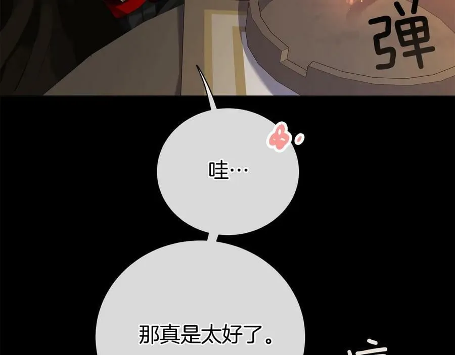第22话 教训 第75页