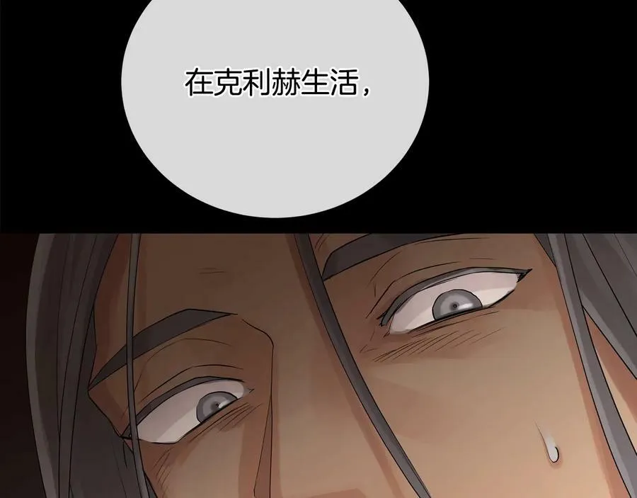 第22话 教训 第84页