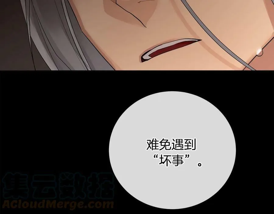 第22话 教训 第85页