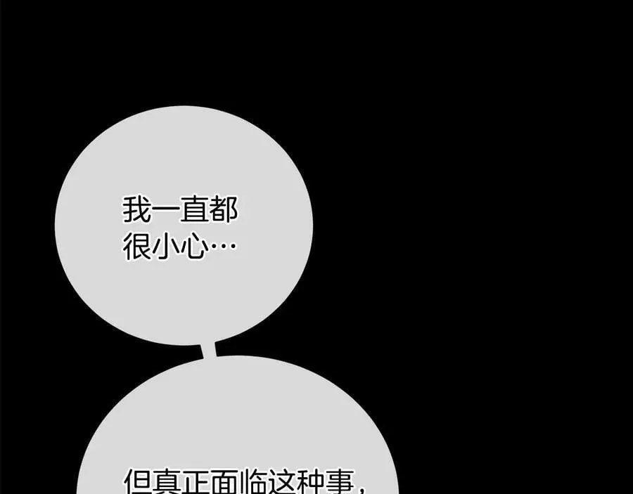 第22话 教训 第87页