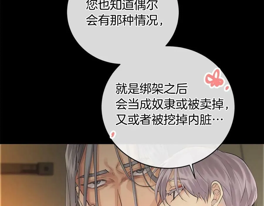 第22话 教训 第90页