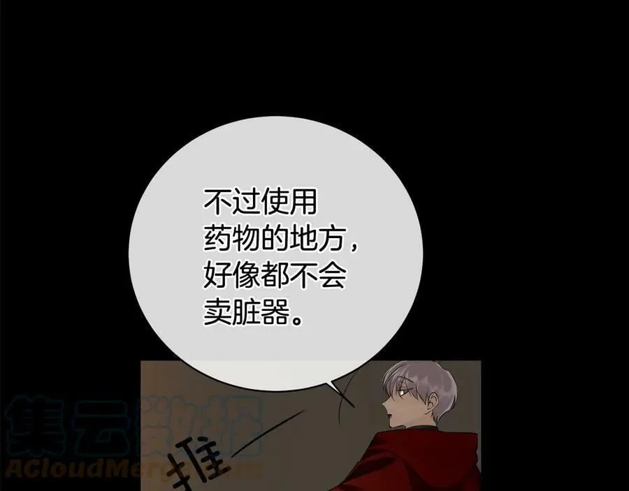 第22话 教训 第93页