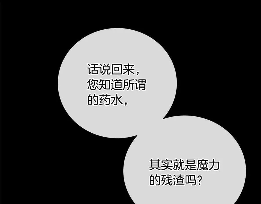 第22话 教训 第95页