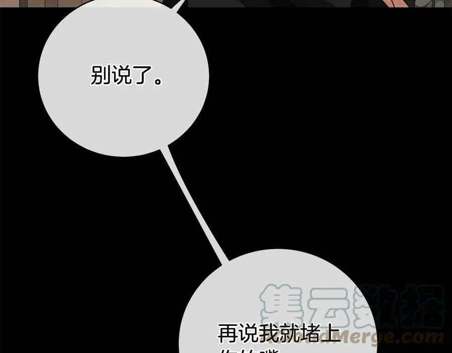 第22话 教训 第97页