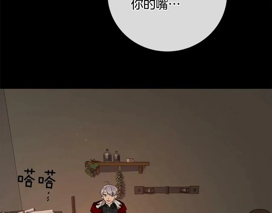 第22话 教训 第98页