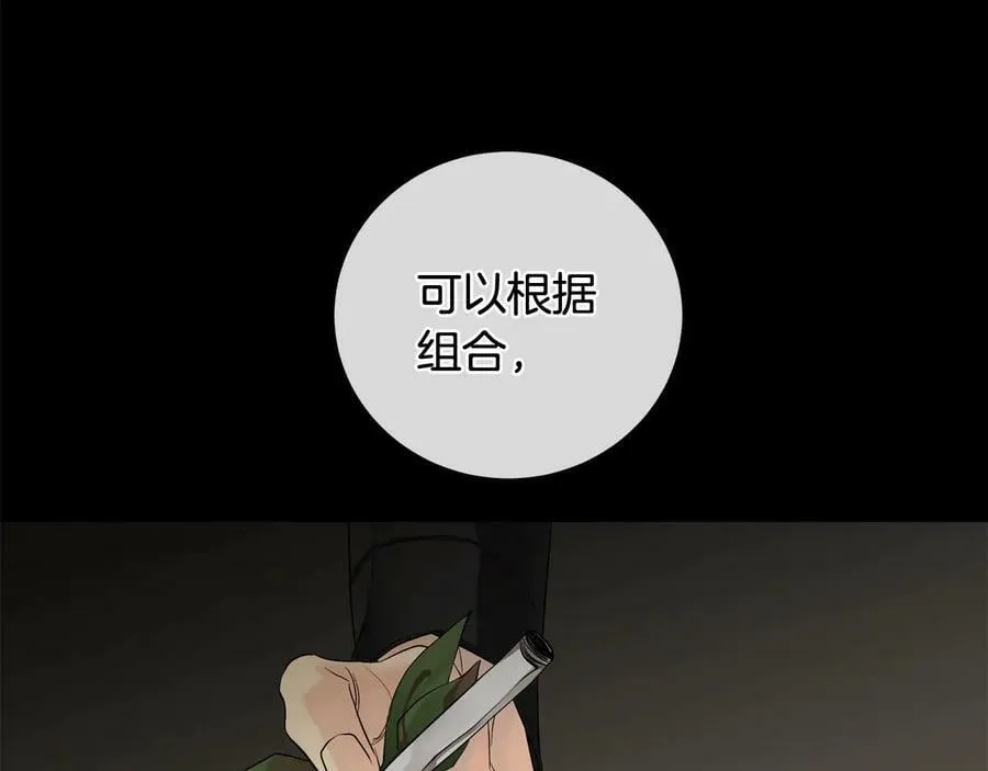 第22话 教训 第104页