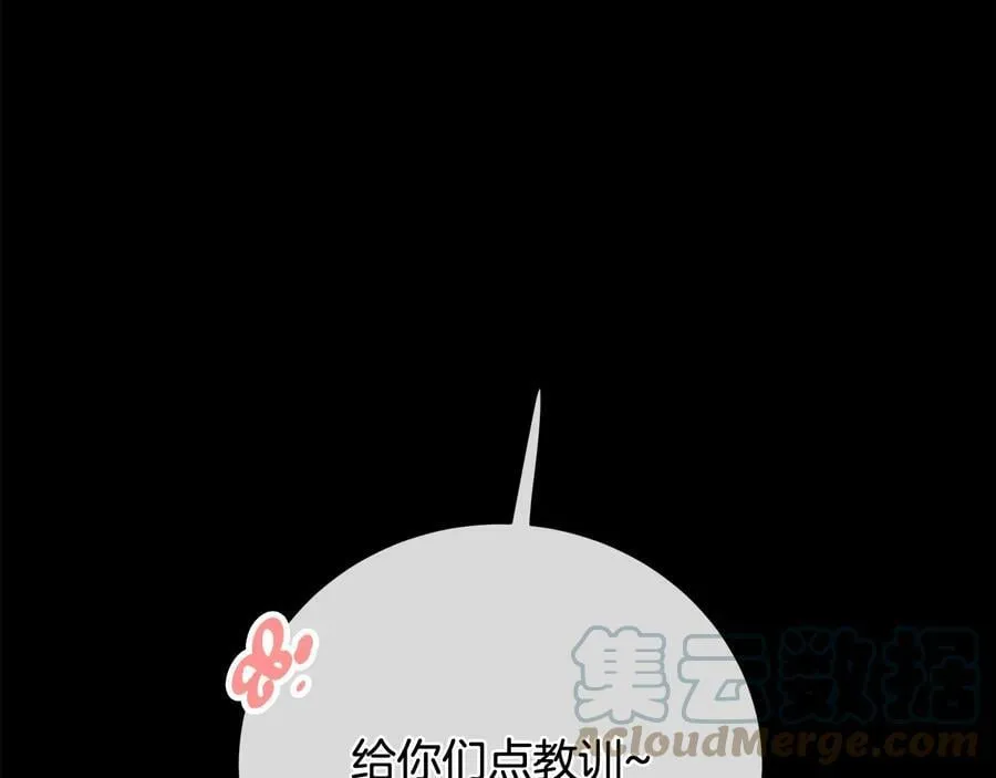 第22话 教训 第121页