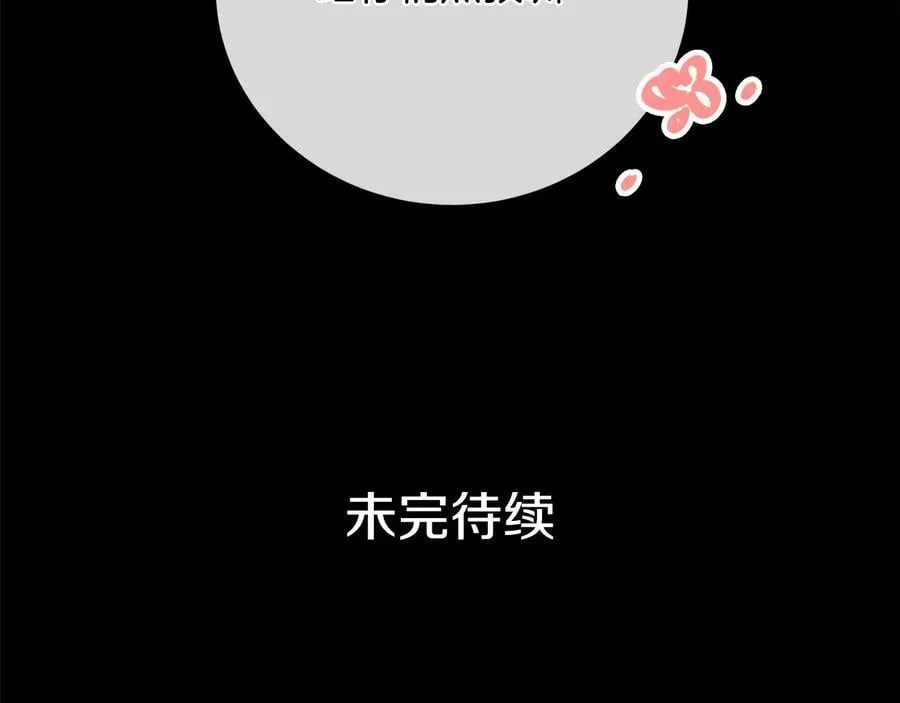 第22话 教训 第122页