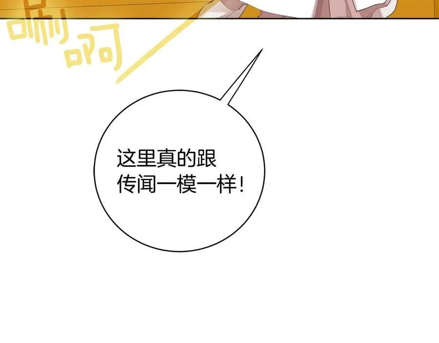 第20话 新的朋友 第12页