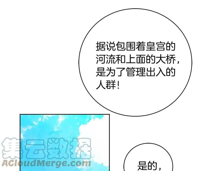 第20话 新的朋友 第13页
