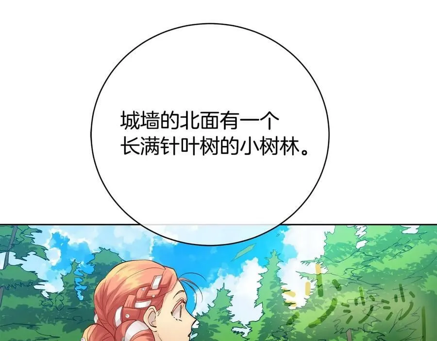 第20话 新的朋友 第15页