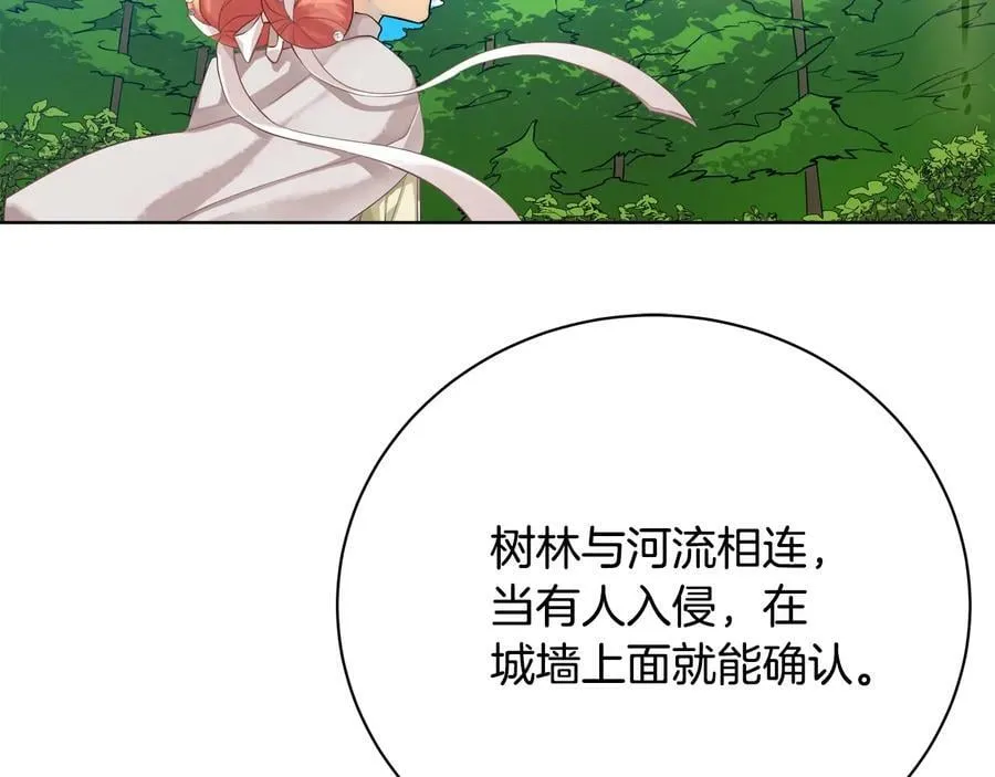 第20话 新的朋友 第16页