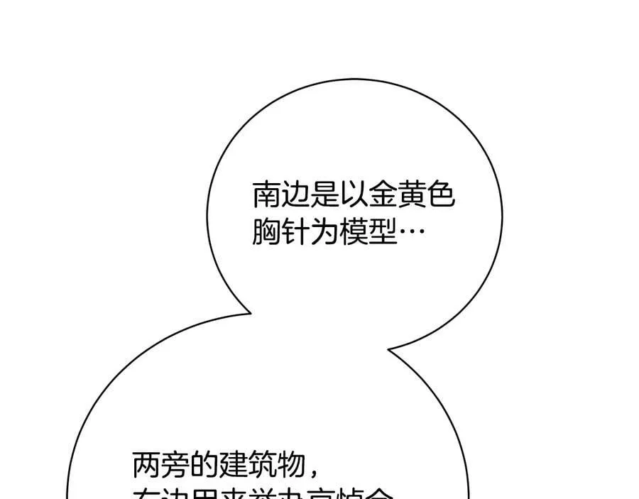 第20话 新的朋友 第18页